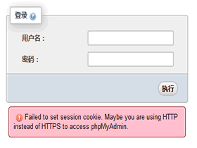 换个浏览器就解决了：Failed to set session cookie. Maybe you are using HTTP instead of HTTPS to access phpMyAdmin.